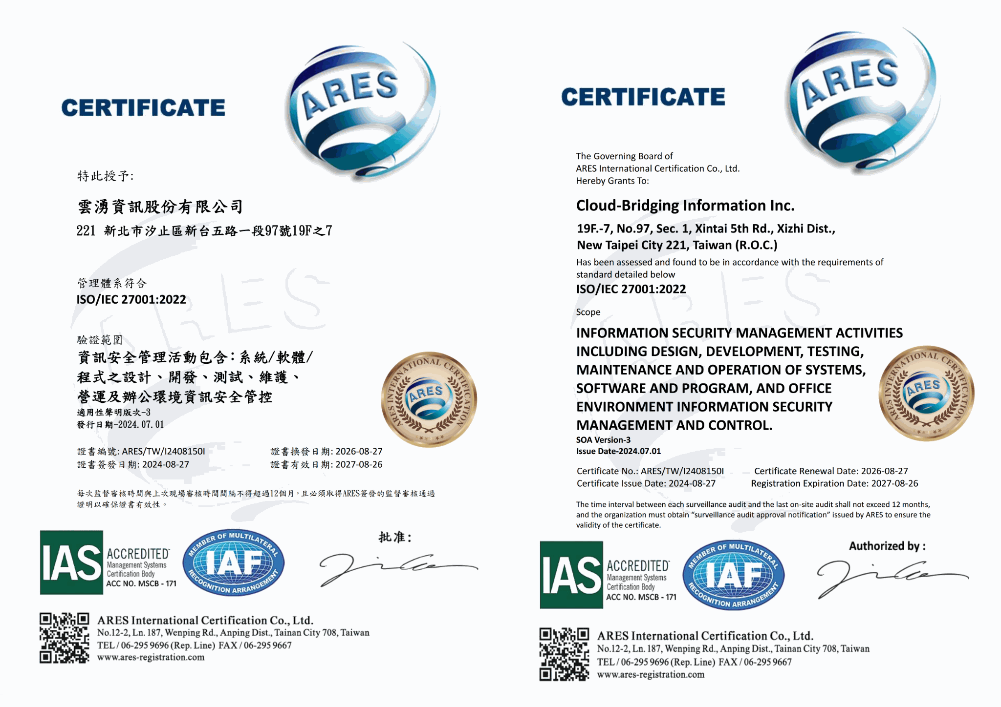 賀！本公司再次通過115年 ISO27001:2022 續評稽核